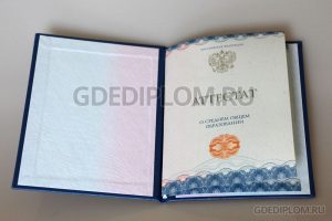 титул аттестата за 11 класс 2014-2026